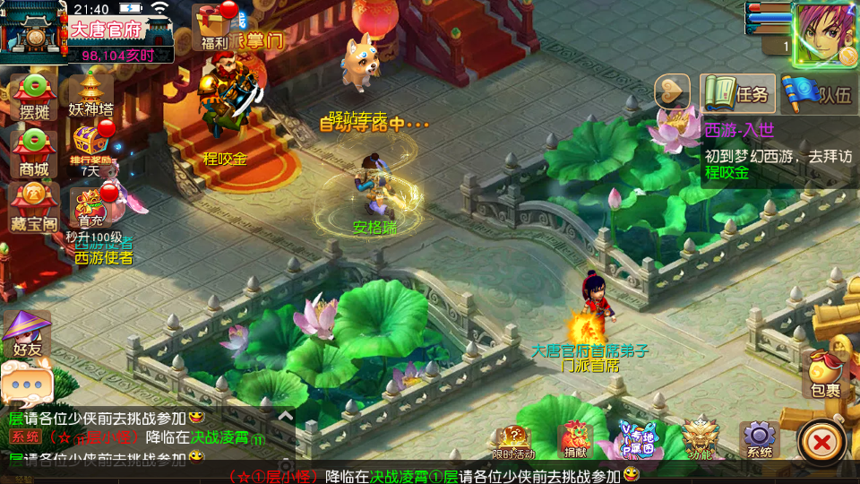 MT3换皮MH【决战西游3三千级版】最新整理Linux手工服务端+安卓苹果双端+GM后台+详细搭建教程+全套源码+赞助攻略掉落说明 5 MT3换皮MH【决战西游3三千级版】最新整理Linux手工服务端+安卓苹果双端+GM后台+详细搭建教程+全套源码+赞助攻略掉落说明