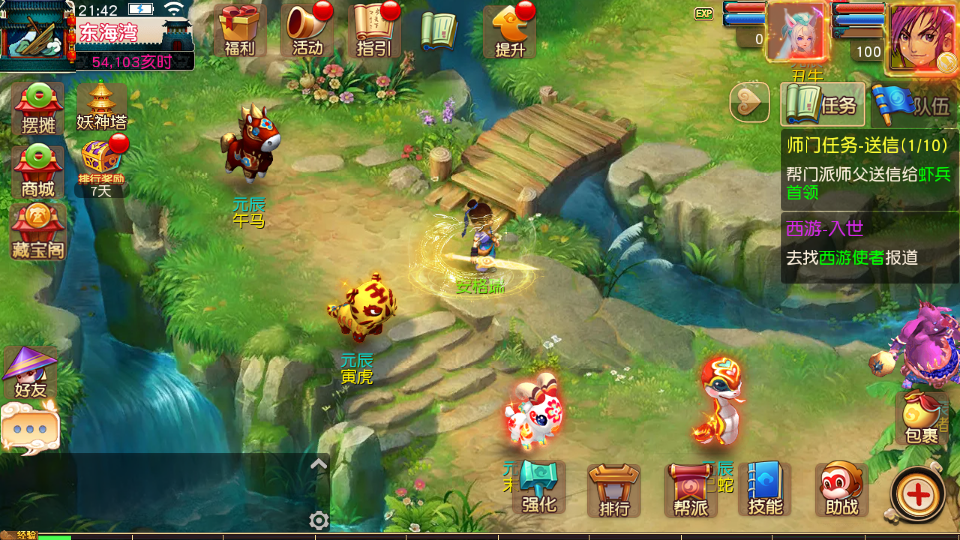 MT3换皮MH【决战西游3三千级版】最新整理Linux手工服务端+安卓苹果双端+GM后台+详细搭建教程+全套源码+赞助攻略掉落说明 8 MT3换皮MH【决战西游3三千级版】最新整理Linux手工服务端+安卓苹果双端+GM后台+详细搭建教程+全套源码+赞助攻略掉落说明