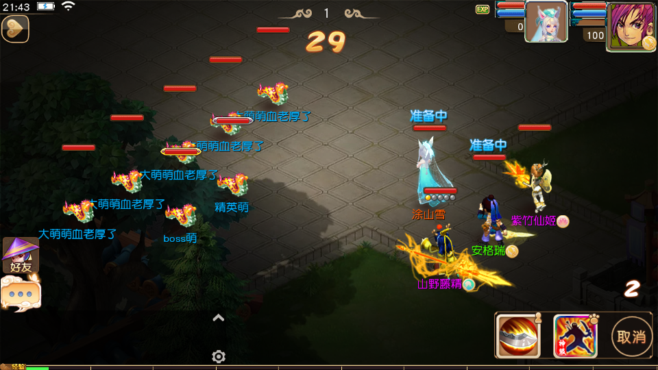 MT3换皮MH【决战西游3三千级版】最新整理Linux手工服务端+安卓苹果双端+GM后台+详细搭建教程+全套源码+赞助攻略掉落说明 21 MT3换皮MH【决战西游3三千级版】最新整理Linux手工服务端+安卓苹果双端+GM后台+详细搭建教程+全套源码+赞助攻略掉落说明