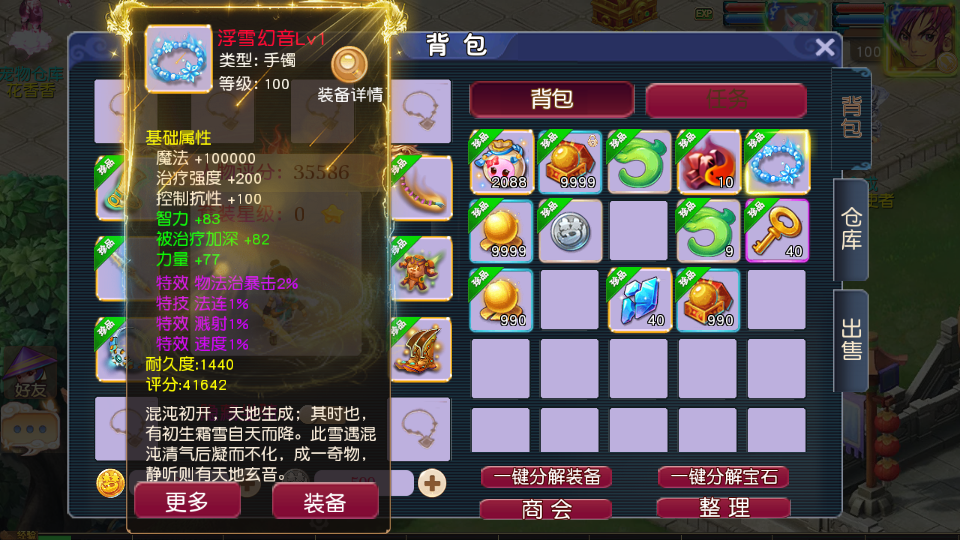 MT3换皮MH【决战西游3三千级版】最新整理Linux手工服务端+安卓苹果双端+GM后台+详细搭建教程+全套源码+赞助攻略掉落说明 24 MT3换皮MH【决战西游3三千级版】最新整理Linux手工服务端+安卓苹果双端+GM后台+详细搭建教程+全套源码+赞助攻略掉落说明