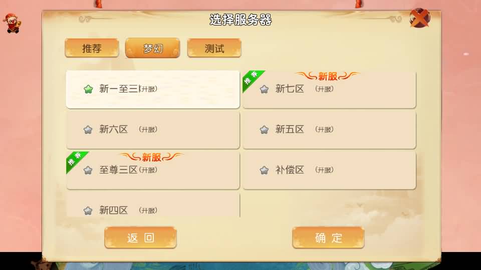 MT3换皮MH【梦想西游手游高清蓝光版】最新整理Linux超变手工服务端+安卓苹果双端+GM后台+详细搭建教程+全套源码 2 2024080400141018