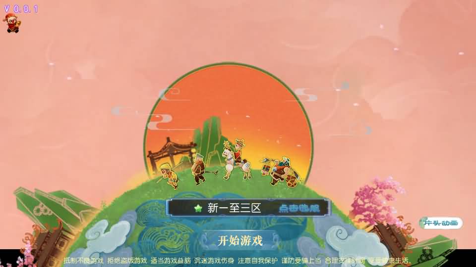 MT3换皮MH【梦想西游手游高清蓝光版】最新整理Linux超变手工服务端+安卓苹果双端+GM后台+详细搭建教程+全套源码 3 2024080400141029