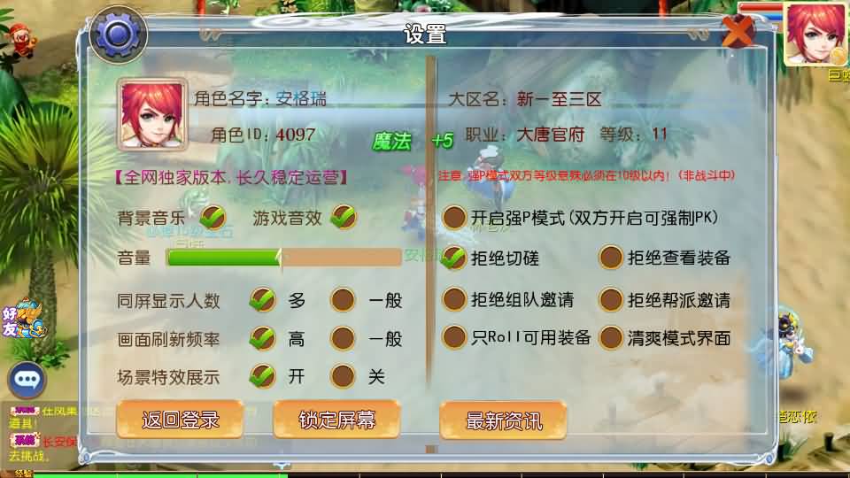 MT3换皮MH【梦想西游手游高清蓝光版】最新整理Linux超变手工服务端+安卓苹果双端+GM后台+详细搭建教程+全套源码 9 202408040014136