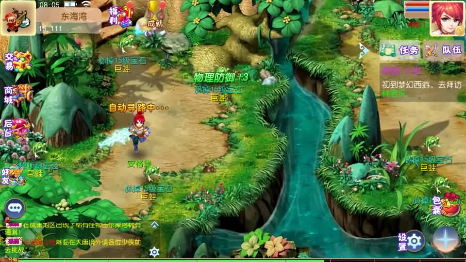 MT3换皮MH【梦想西游手游高清蓝光版】最新整理Linux超变手工服务端+安卓苹果双端+GM后台+详细搭建教程+全套源码 8 2024080400141372