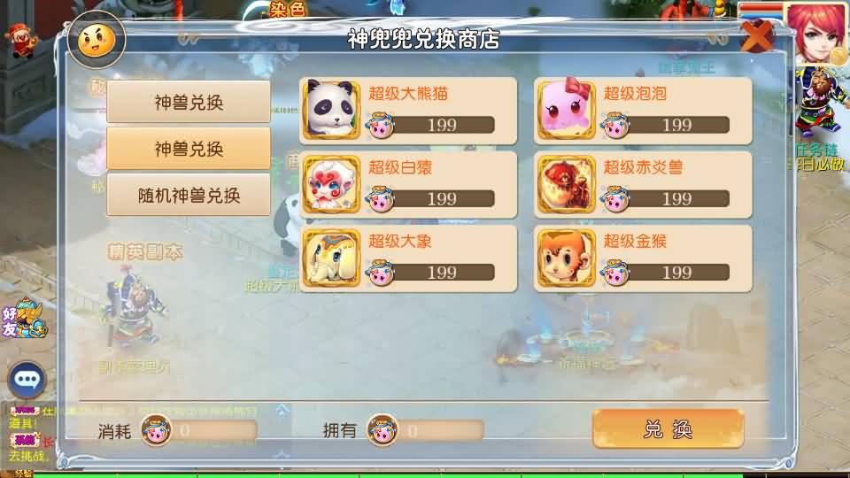 MT3换皮MH【梦想西游手游高清蓝光版】最新整理Linux超变手工服务端+安卓苹果双端+GM后台+详细搭建教程+全套源码 13 2024080400141417