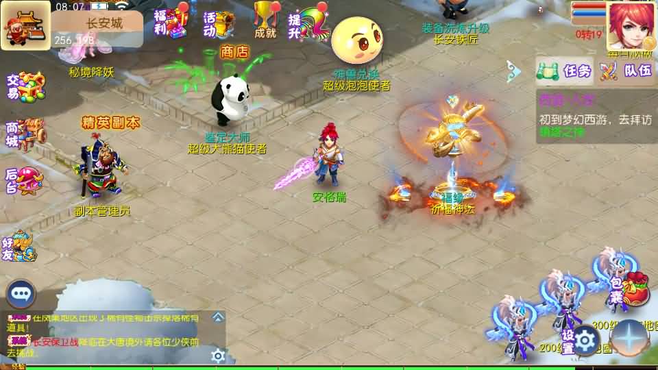 MT3换皮MH【梦想西游手游高清蓝光版】最新整理Linux超变手工服务端+安卓苹果双端+GM后台+详细搭建教程+全套源码 11 202408040014145