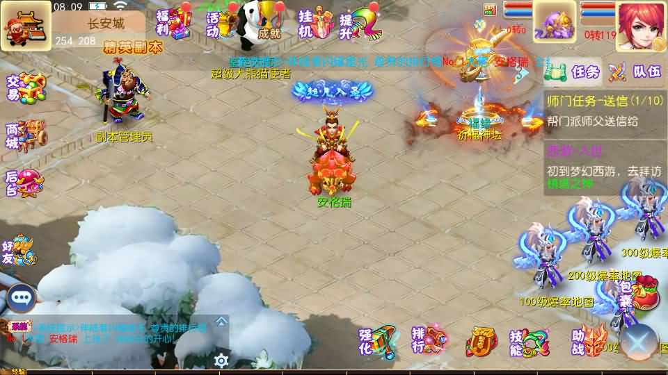 MT3换皮MH【梦想西游手游高清蓝光版】最新整理Linux超变手工服务端+安卓苹果双端+GM后台+详细搭建教程+全套源码 16 2024080400141567