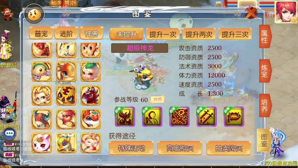 MT3换皮MH【梦想西游手游高清蓝光版】最新整理Linux超变手工服务端+安卓苹果双端+GM后台+详细搭建教程+全套源码 23 2024080400141750