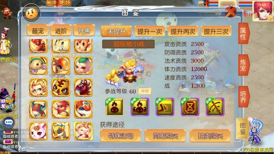 MT3换皮MH【梦想西游手游高清蓝光版】最新整理Linux超变手工服务端+安卓苹果双端+GM后台+详细搭建教程+全套源码 22 202408040014178