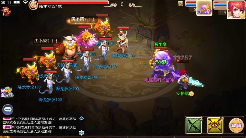 MT3换皮MH【梦想西游手游高清蓝光版】最新整理Linux超变手工服务端+安卓苹果双端+GM后台+详细搭建教程+全套源码 28 20240804001418100