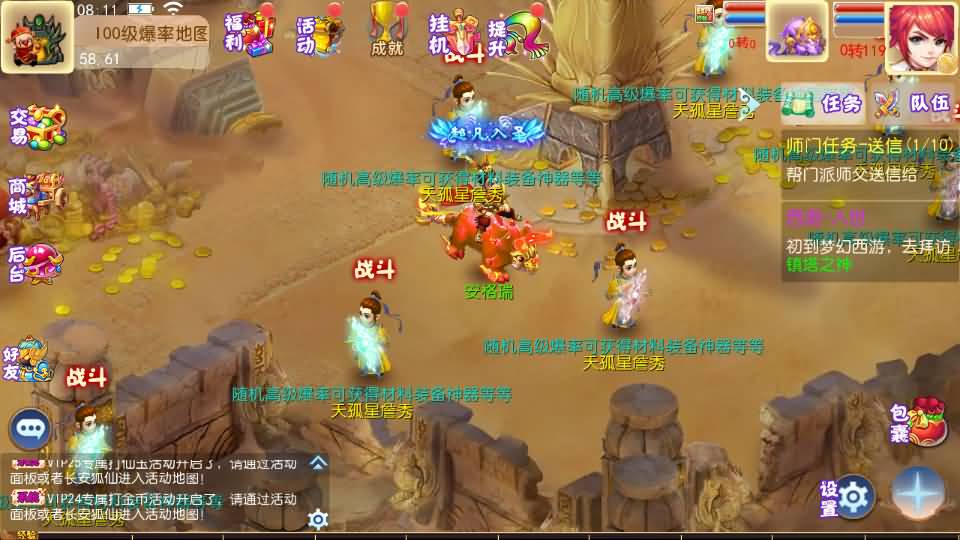 MT3换皮MH【梦想西游手游高清蓝光版】最新整理Linux超变手工服务端+安卓苹果双端+GM后台+详细搭建教程+全套源码 27 2024080400141821