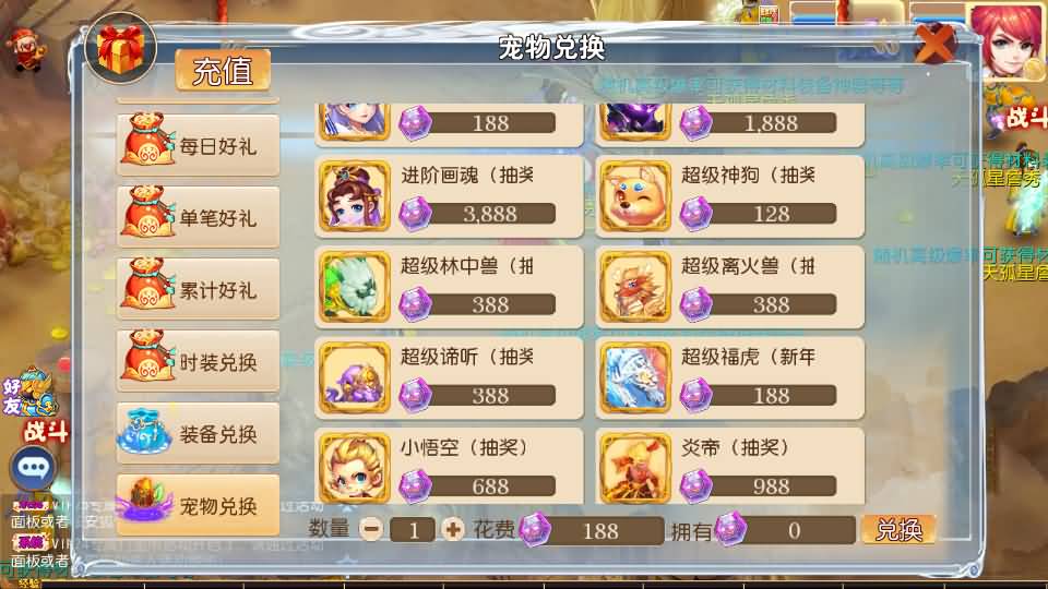 MT3换皮MH【梦想西游手游高清蓝光版】最新整理Linux超变手工服务端+安卓苹果双端+GM后台+详细搭建教程+全套源码 30 2024080400141974