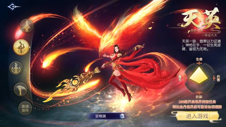 唯美3D仙侠手游【天之禁-契约战歌多区跨服Linux系统修复版】最新整理单机一键即玩镜像端+Linux手工服务端+运维管理后台+若依管理后台+GM账号授权后台+安卓+详细搭建教程 5 2024081504220385