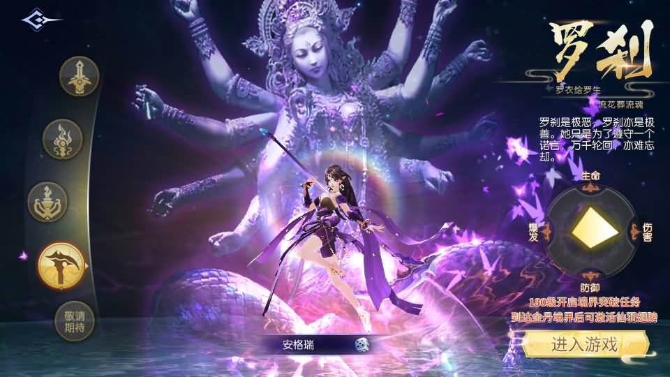 唯美3D仙侠手游【天之禁-契约战歌多区跨服Linux系统修复版】最新整理单机一键即玩镜像端+Linux手工服务端+运维管理后台+若依管理后台+GM账号授权后台+安卓+详细搭建教程 6 2024081504220468