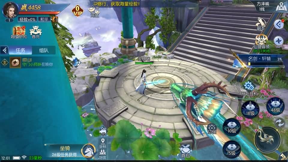 唯美3D仙侠手游【天之禁-契约战歌多区跨服Linux系统修复版】最新整理单机一键即玩镜像端+Linux手工服务端+运维管理后台+若依管理后台+GM账号授权后台+安卓+详细搭建教程 7 2024081504220565