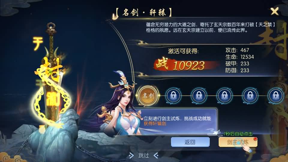 唯美3D仙侠手游【天之禁-契约战歌多区跨服Linux系统修复版】最新整理单机一键即玩镜像端+Linux手工服务端+运维管理后台+若依管理后台+GM账号授权后台+安卓+详细搭建教程 11 2024081504220919