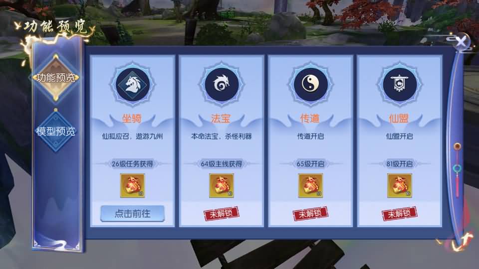 唯美3D仙侠手游【天之禁-契约战歌多区跨服Linux系统修复版】最新整理单机一键即玩镜像端+Linux手工服务端+运维管理后台+若依管理后台+GM账号授权后台+安卓+详细搭建教程 10 2024081504220980