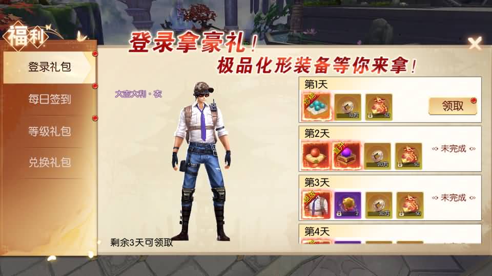 唯美3D仙侠手游【天之禁-契约战歌多区跨服Linux系统修复版】最新整理单机一键即玩镜像端+Linux手工服务端+运维管理后台+若依管理后台+GM账号授权后台+安卓+详细搭建教程 13 2024081504221132