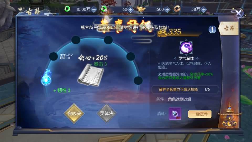 唯美3D仙侠手游【天之禁-契约战歌多区跨服Linux系统修复版】最新整理单机一键即玩镜像端+Linux手工服务端+运维管理后台+若依管理后台+GM账号授权后台+安卓+详细搭建教程 19 2024081504221759