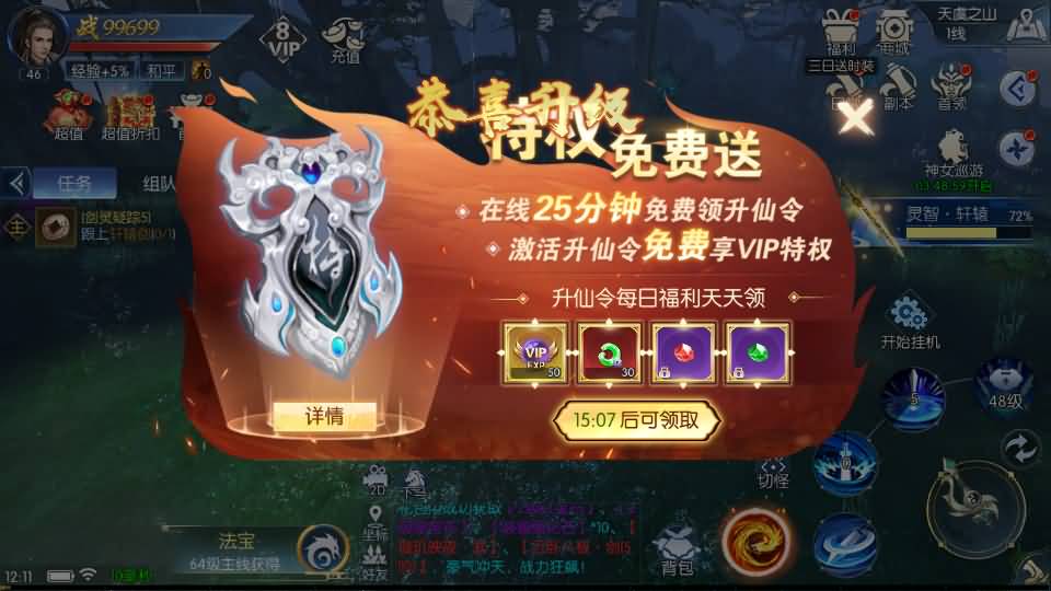 唯美3D仙侠手游【天之禁-契约战歌多区跨服Linux系统修复版】最新整理单机一键即玩镜像端+Linux手工服务端+运维管理后台+若依管理后台+GM账号授权后台+安卓+详细搭建教程 22 2024081504221939