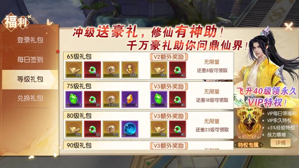 唯美3D仙侠手游【天之禁-契约战歌多区跨服Linux系统修复版】最新整理单机一键即玩镜像端+Linux手工服务端+运维管理后台+若依管理后台+GM账号授权后台+安卓+详细搭建教程 23 2024081504222071