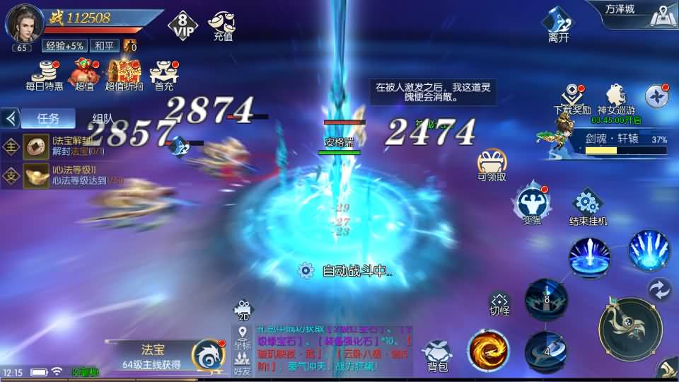 唯美3D仙侠手游【天之禁-契约战歌多区跨服Linux系统修复版】最新整理单机一键即玩镜像端+Linux手工服务端+运维管理后台+若依管理后台+GM账号授权后台+安卓+详细搭建教程 25 2024081504222214