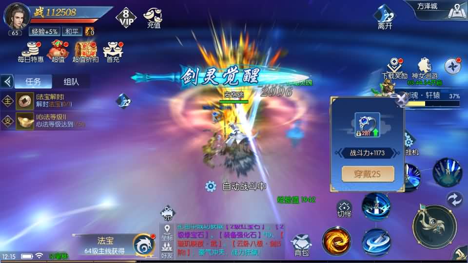 唯美3D仙侠手游【天之禁-契约战歌多区跨服Linux系统修复版】最新整理单机一键即玩镜像端+Linux手工服务端+运维管理后台+若依管理后台+GM账号授权后台+安卓+详细搭建教程 26 2024081504222349