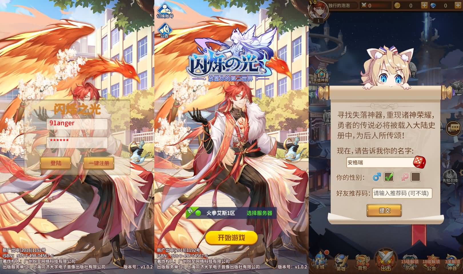 稀有二次元卡牌回合手游【宝石新异能火拳-艾斯6.5万级内购版】最新整理单机一键即玩镜像端+Linux手工服务端+安卓+多区跨服+自定义英雄+自定义符文+GM授权后台+详细搭建教程+视频教程 1 2024081915302165