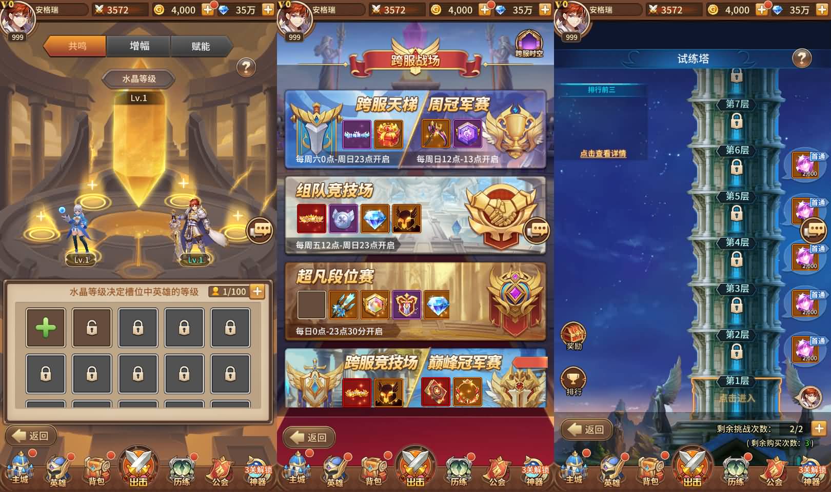 稀有二次元卡牌回合手游【宝石新异能火拳-艾斯6.5万级内购版】最新整理单机一键即玩镜像端+Linux手工服务端+安卓+多区跨服+自定义英雄+自定义符文+GM授权后台+详细搭建教程+视频教程 8 2024081915304019