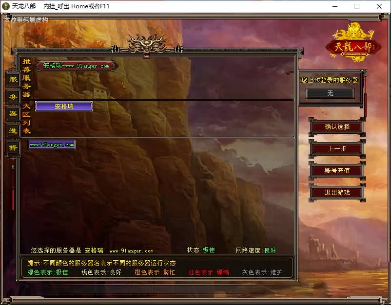 经典武侠端游【天龙八部新皇家天龙复古版】最新整理Linux手工服务端+PC客户端+GM工具+详细搭建教程 1 2024083019293966