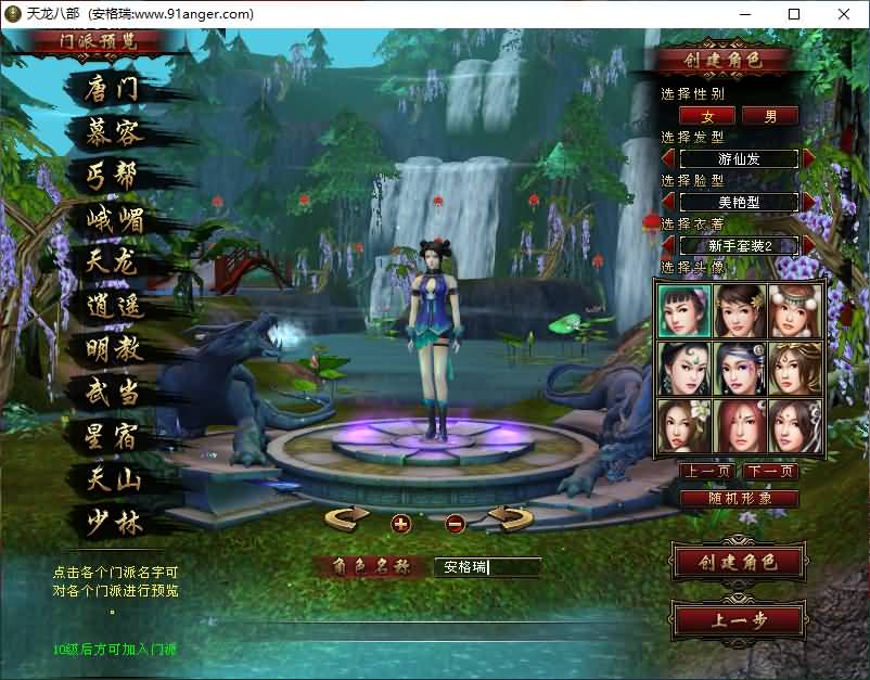 经典武侠端游【天龙八部新皇家天龙复古版】最新整理Linux手工服务端+PC客户端+GM工具+详细搭建教程 3 2024083019294215