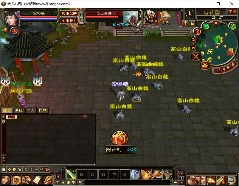 经典武侠端游【天龙八部新皇家天龙复古版】最新整理Linux手工服务端+PC客户端+GM工具+详细搭建教程 5 20240830192944100