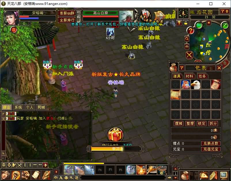 经典武侠端游【天龙八部新皇家天龙复古版】最新整理Linux手工服务端+PC客户端+GM工具+详细搭建教程 7 2024083019294640