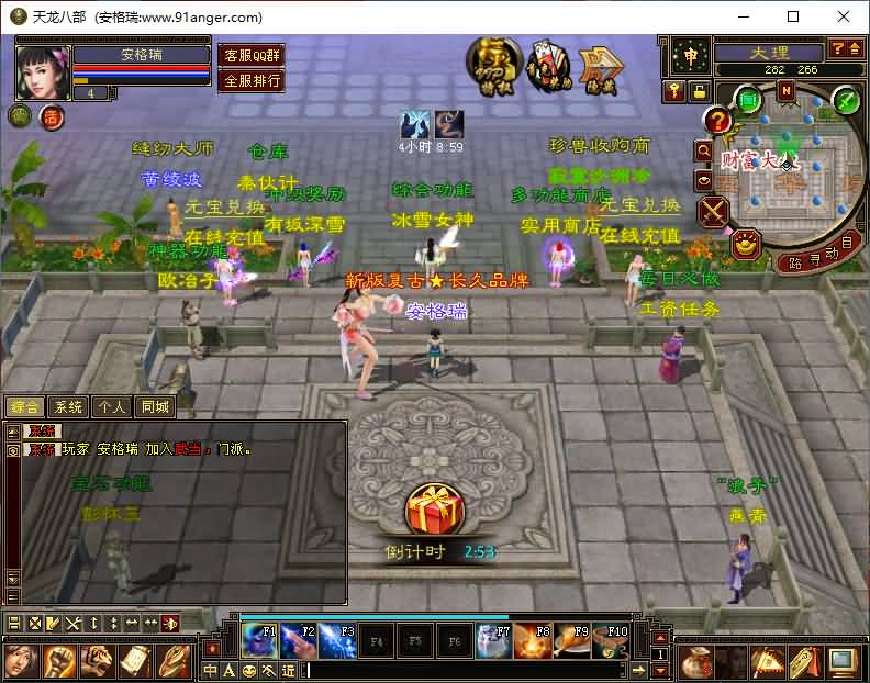 经典武侠端游【天龙八部新皇家天龙复古版】最新整理Linux手工服务端+PC客户端+GM工具+详细搭建教程 8 2024083019294790