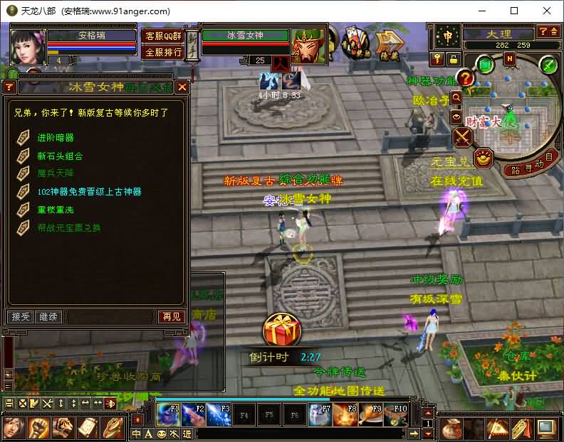 经典武侠端游【天龙八部新皇家天龙复古版】最新整理Linux手工服务端+PC客户端+GM工具+详细搭建教程 9 2024083019294876