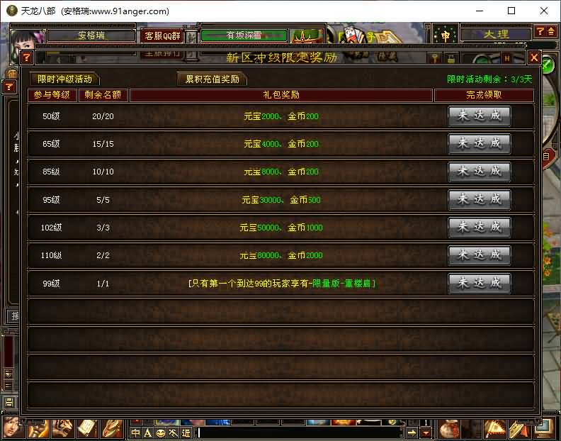 经典武侠端游【天龙八部新皇家天龙复古版】最新整理Linux手工服务端+PC客户端+GM工具+详细搭建教程 10 2024083019294970