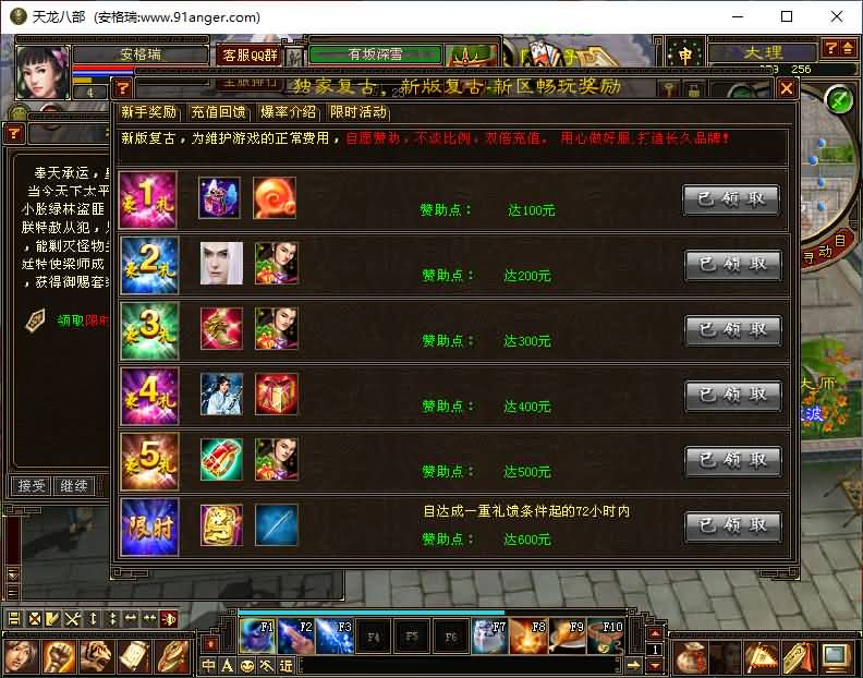 经典武侠端游【天龙八部新皇家天龙复古版】最新整理Linux手工服务端+PC客户端+GM工具+详细搭建教程 11 2024083019295083