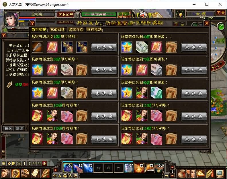 经典武侠端游【天龙八部新皇家天龙复古版】最新整理Linux手工服务端+PC客户端+GM工具+详细搭建教程 12 2024083019295124