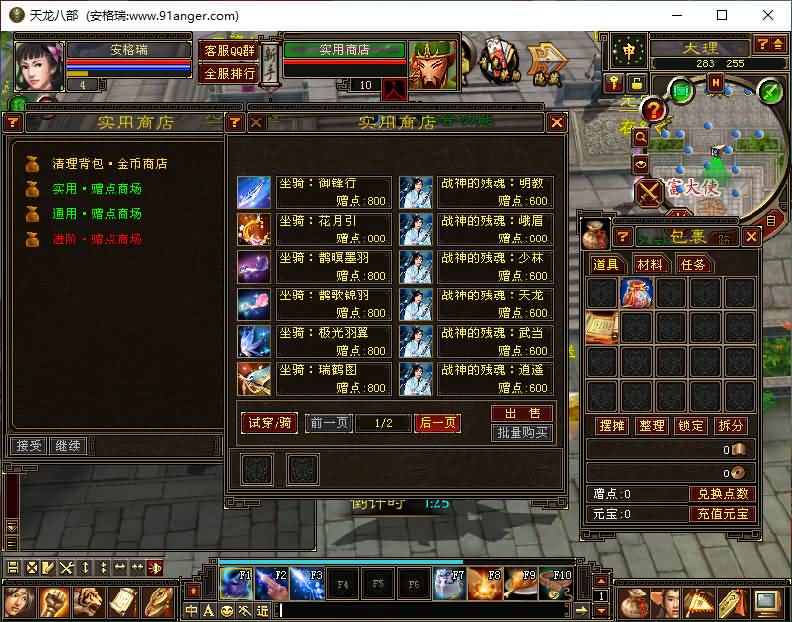 经典武侠端游【天龙八部新皇家天龙复古版】最新整理Linux手工服务端+PC客户端+GM工具+详细搭建教程 13 2024083019295286