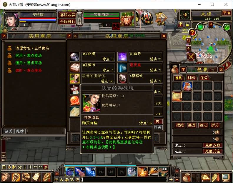 经典武侠端游【天龙八部新皇家天龙复古版】最新整理Linux手工服务端+PC客户端+GM工具+详细搭建教程 14 2024083019295369