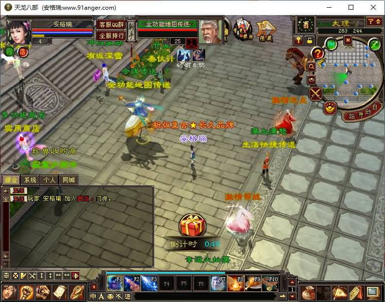 经典武侠端游【天龙八部新皇家天龙复古版】最新整理Linux手工服务端+PC客户端+GM工具+详细搭建教程 16 2024083019295590