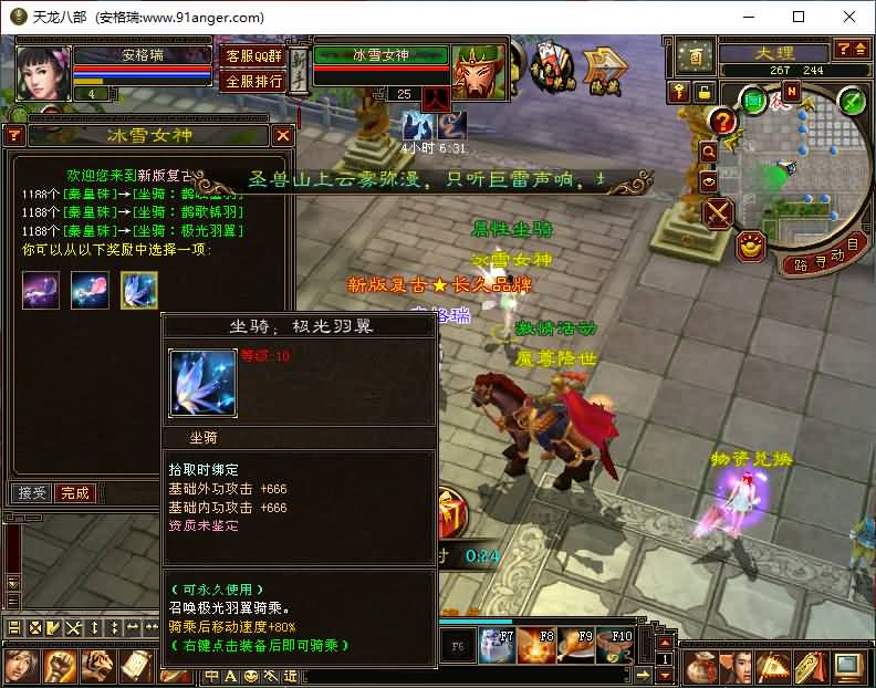 经典武侠端游【天龙八部新皇家天龙复古版】最新整理Linux手工服务端+PC客户端+GM工具+详细搭建教程 17 2024083019295646