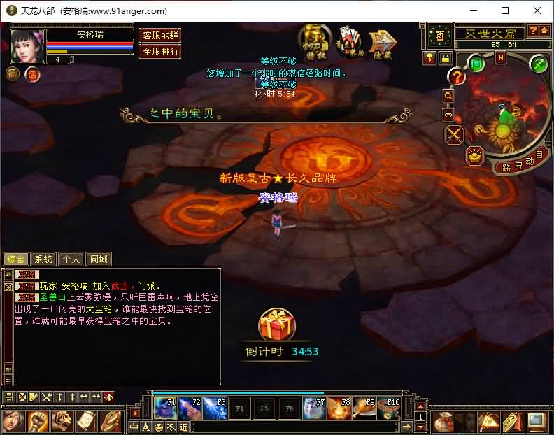 经典武侠端游【天龙八部新皇家天龙复古版】最新整理Linux手工服务端+PC客户端+GM工具+详细搭建教程 18 2024083019295747