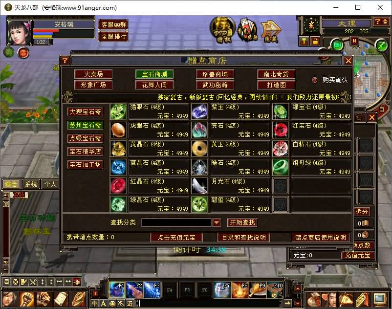 经典武侠端游【天龙八部新皇家天龙复古版】最新整理Linux手工服务端+PC客户端+GM工具+详细搭建教程 20 2024083019295970