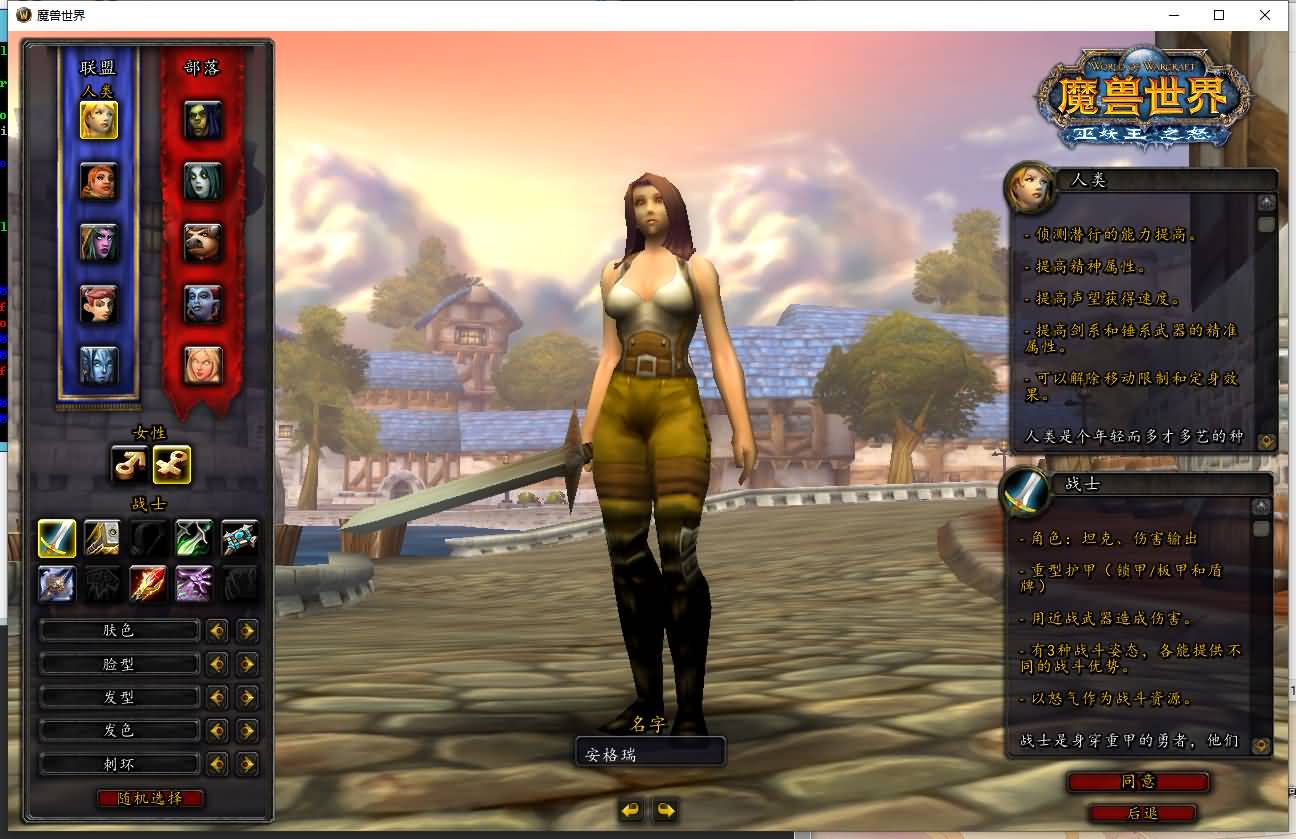 典藏怀旧端游【魔兽世界335阿拉德魔兽】最新整理Win系服务端+PC客户端+网页注册+GM指令教程+详细搭建教程 3 2024090317471564