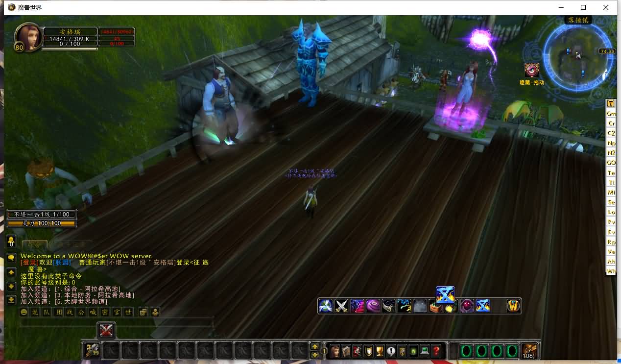 典藏怀旧端游【魔兽世界335阿拉德魔兽】最新整理Win系服务端+PC客户端+网页注册+GM指令教程+详细搭建教程 4 2024090317471619