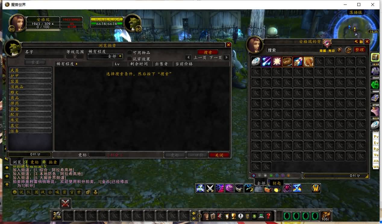 典藏怀旧端游【魔兽世界335阿拉德魔兽】最新整理Win系服务端+PC客户端+网页注册+GM指令教程+详细搭建教程 6 2024090317471834