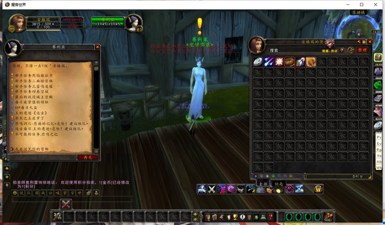 典藏怀旧端游【魔兽世界335阿拉德魔兽】最新整理Win系服务端+PC客户端+网页注册+GM指令教程+详细搭建教程 8 2024090317472047