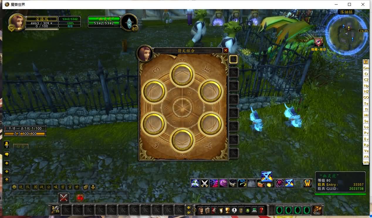 典藏怀旧端游【魔兽世界335阿拉德魔兽】最新整理Win系服务端+PC客户端+网页注册+GM指令教程+详细搭建教程 10 2024090317472247