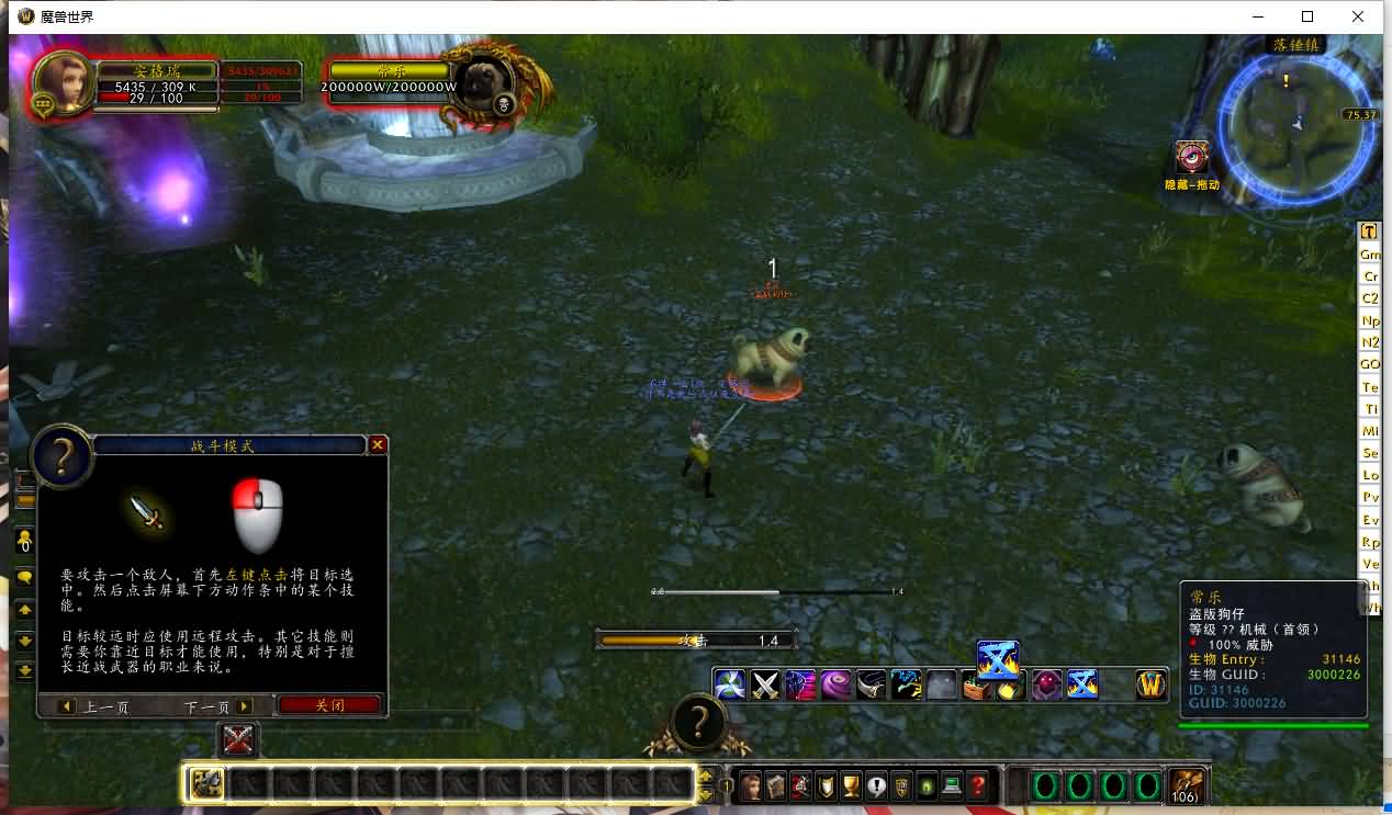 典藏怀旧端游【魔兽世界335阿拉德魔兽】最新整理Win系服务端+PC客户端+网页注册+GM指令教程+详细搭建教程 11 2024090317472333